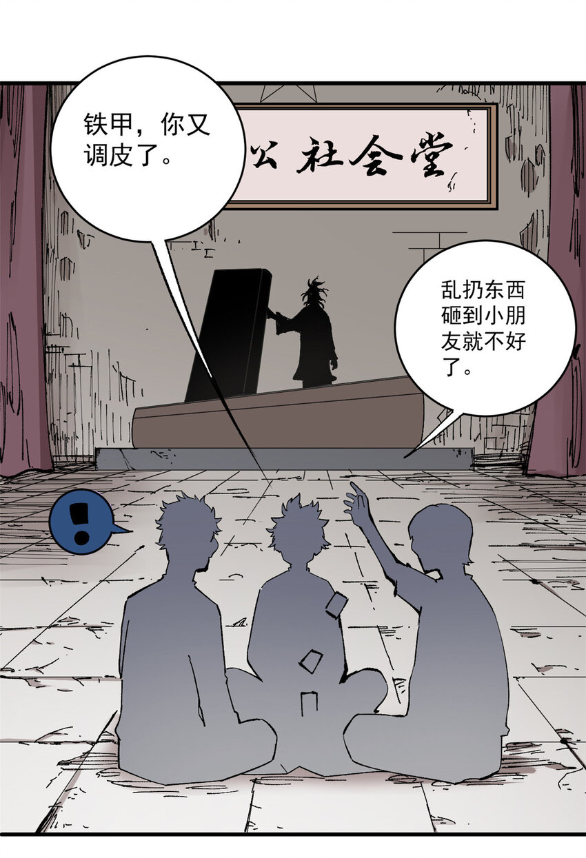 玩家凶猛漫画,03 极限饥饿（一）2图