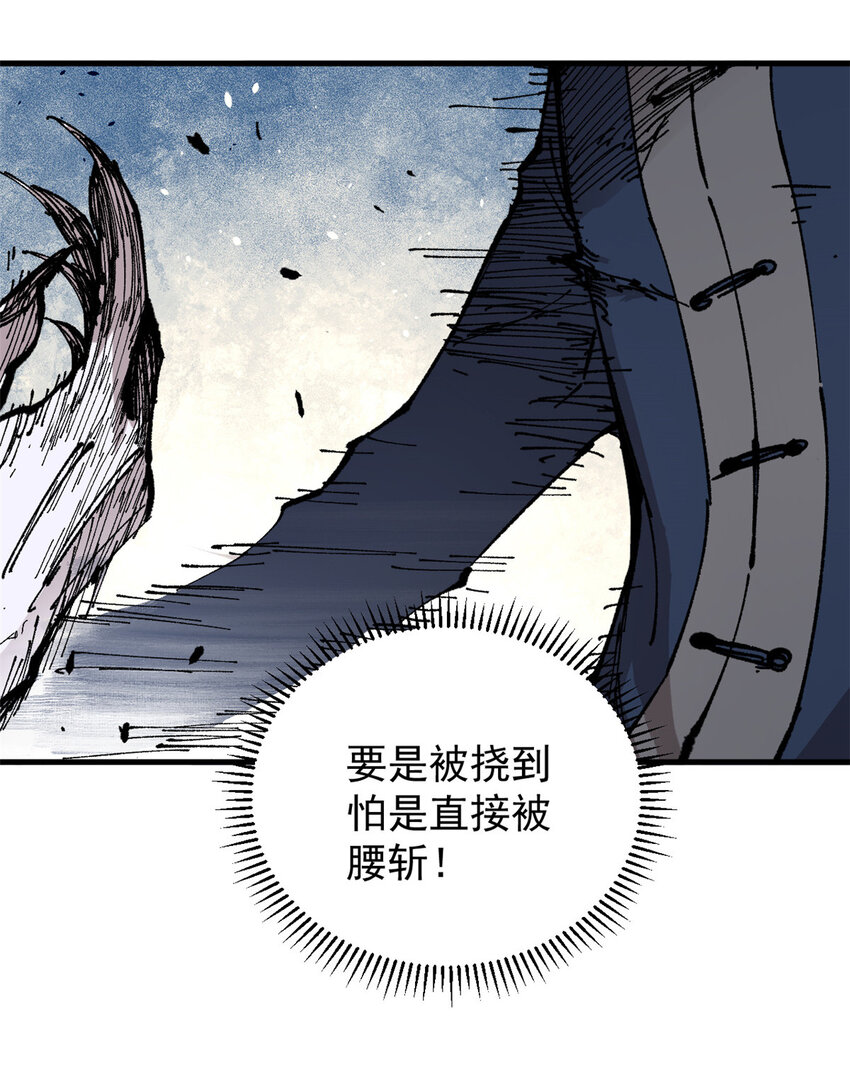 玩家凶猛漫画,03 极限饥饿（一）2图