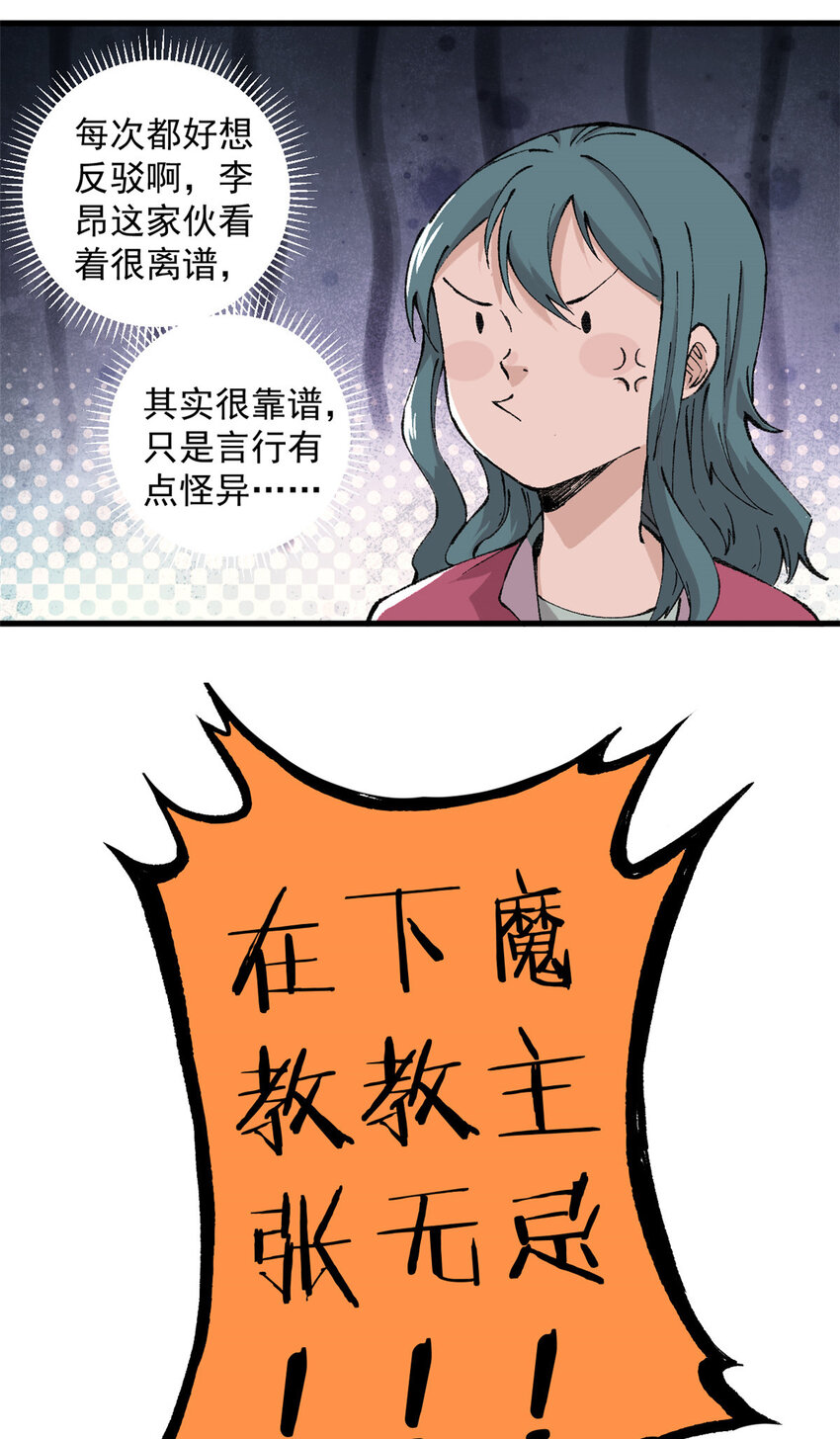 玩家凶猛漫画,01 杀场游戏1图