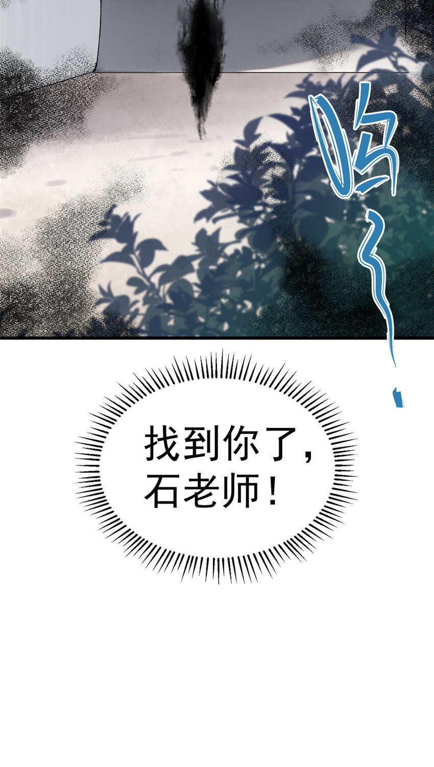 玩家凶猛漫画,01 杀场游戏2图