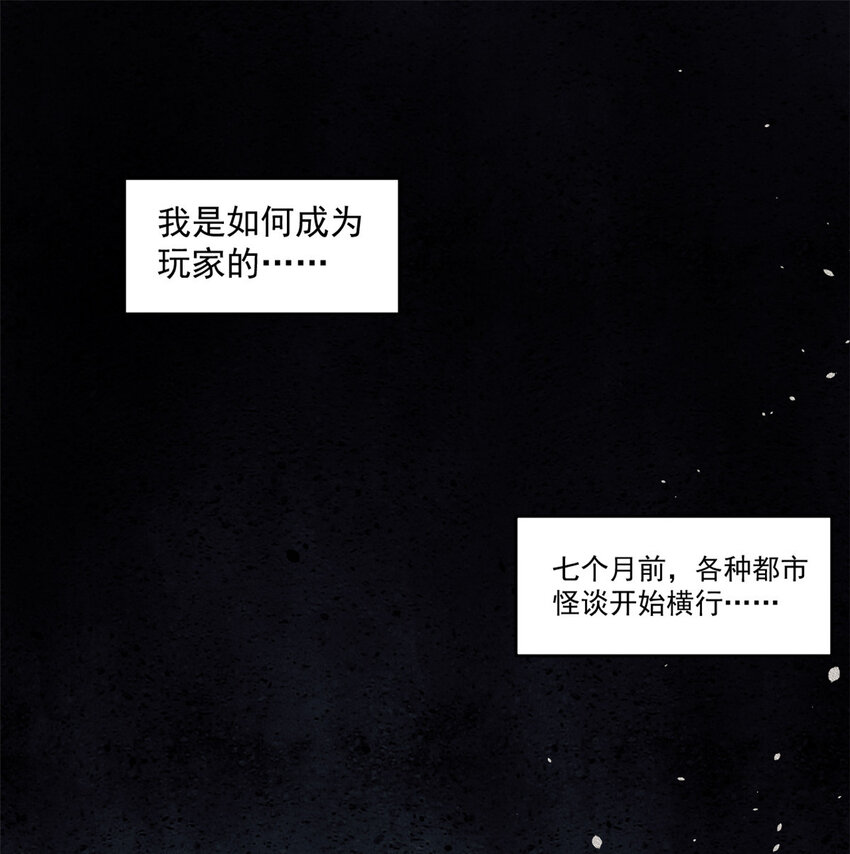 玩家凶猛漫画,02 鬼打墙1图