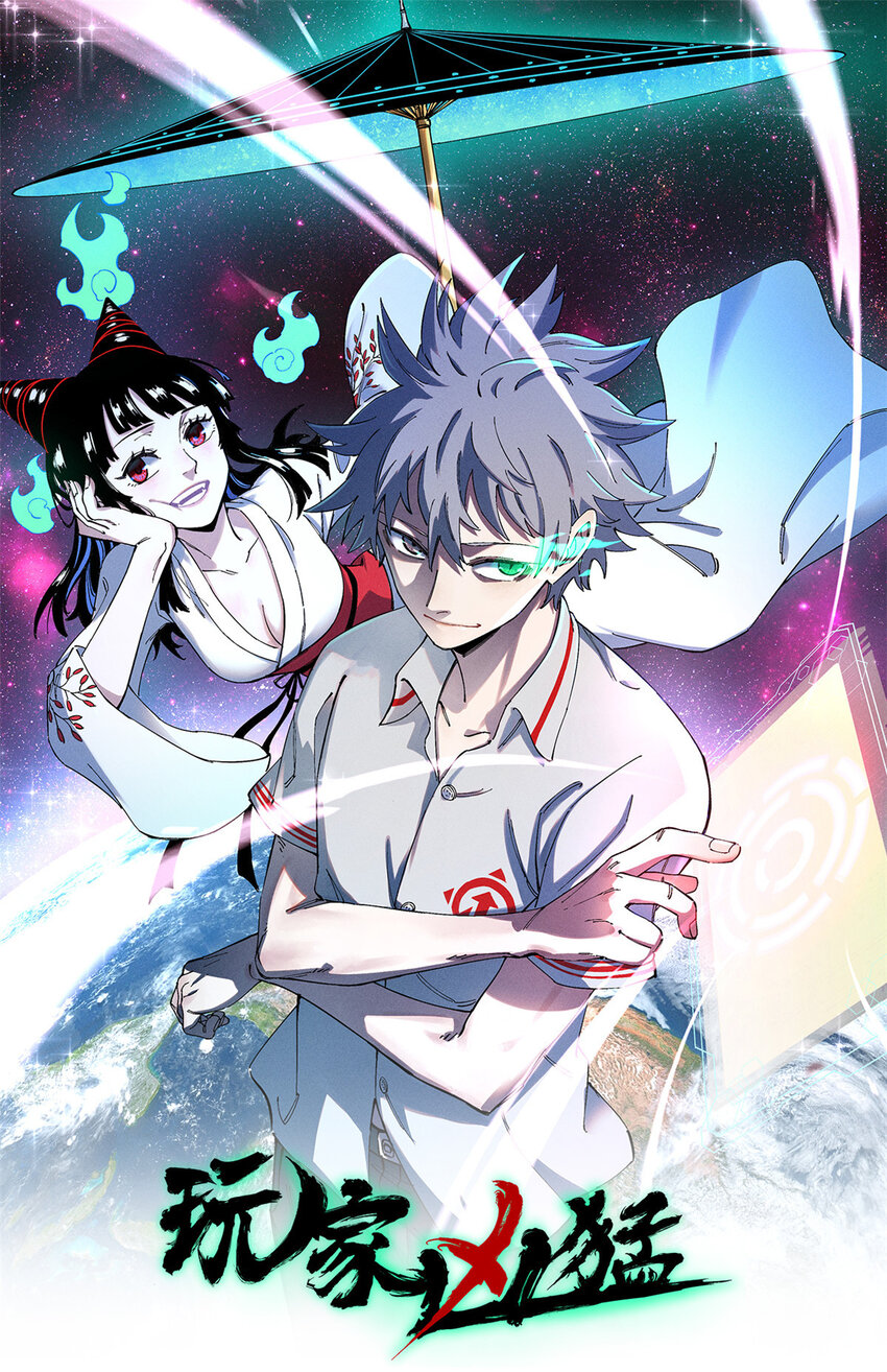 玩家凶猛漫画,03 极限饥饿（一）1图