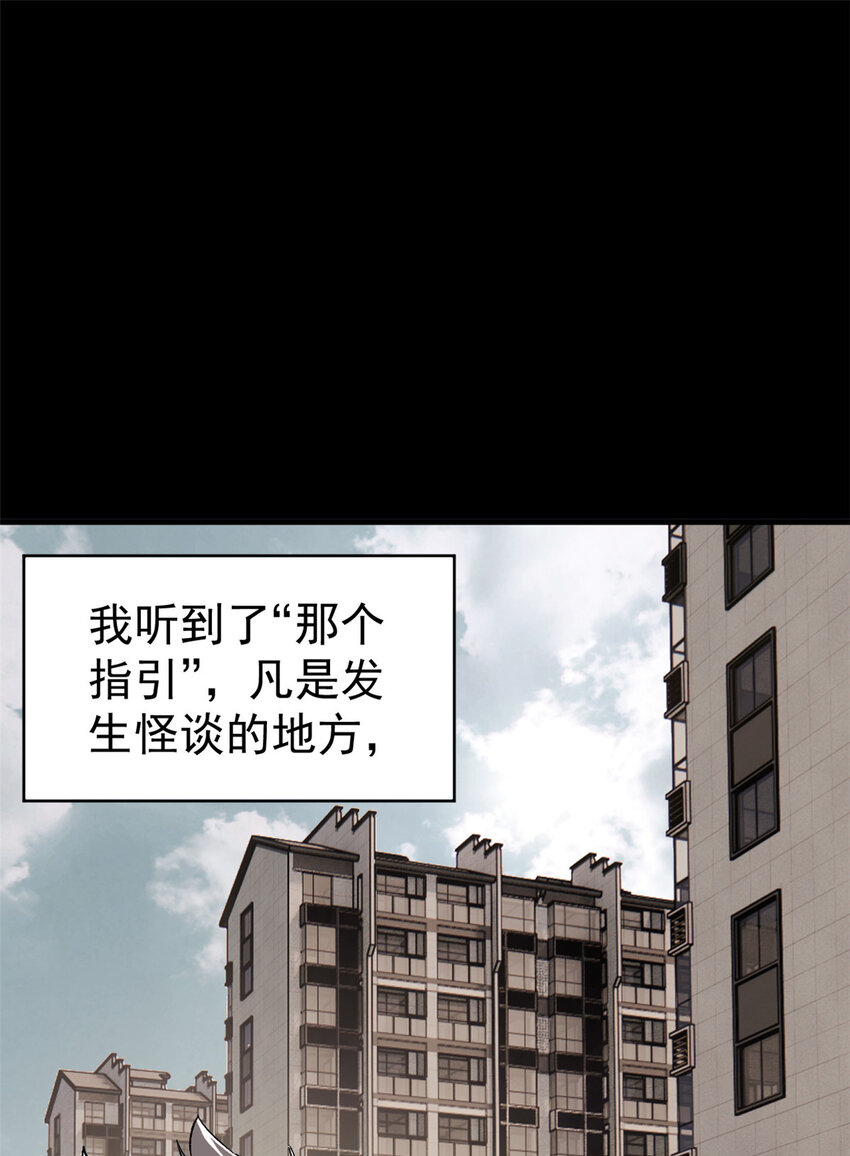 玩家凶猛漫画,02 鬼打墙2图