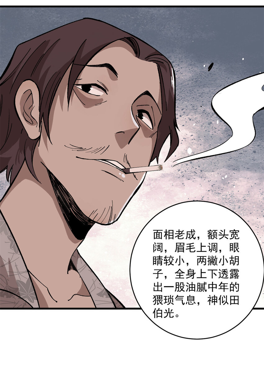 玩家凶猛漫画,07 团队副本：孤寒院2图