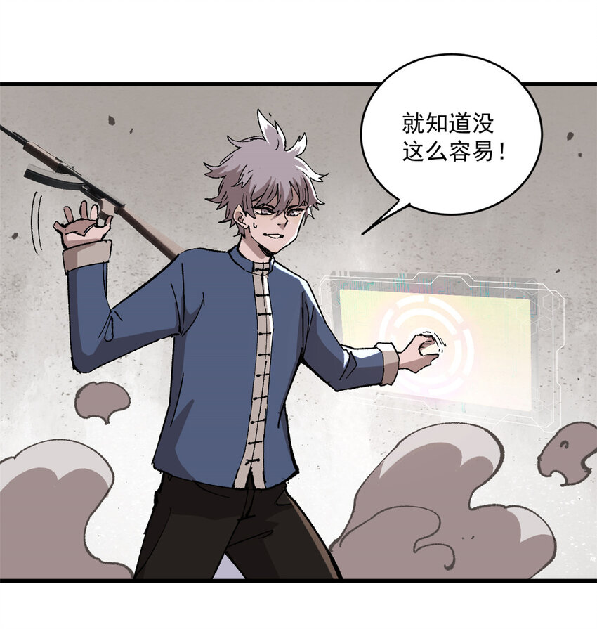 玩家凶猛漫画,03 极限饥饿（一）1图