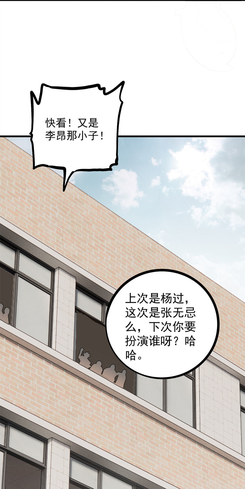 玩家凶猛漫画,01 杀场游戏1图