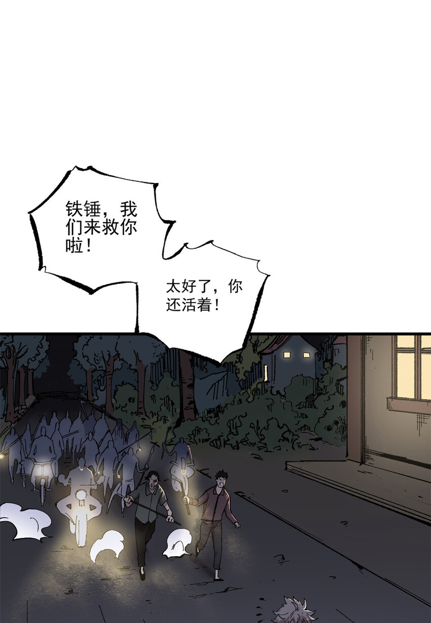 玩家凶猛漫画,04 父母心1图