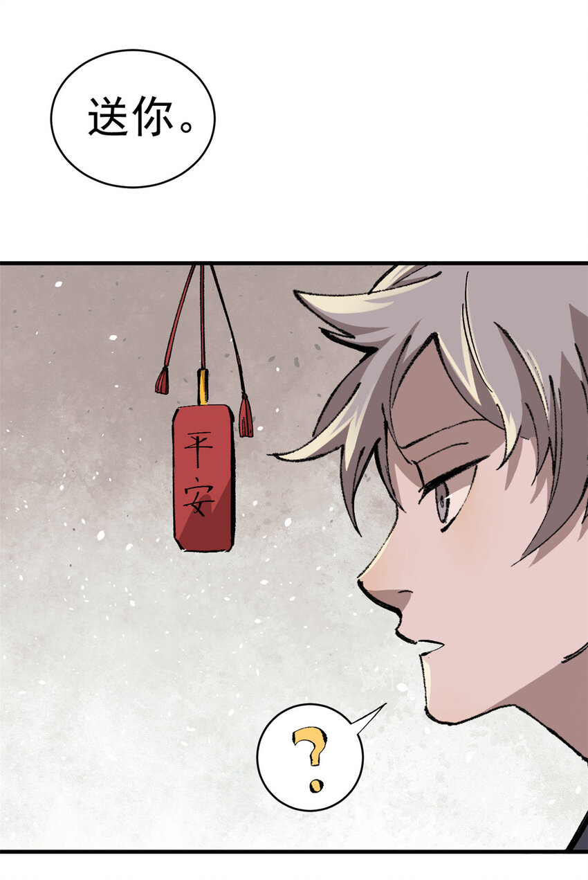 玩家凶猛漫画,06 名爲 山魈1图