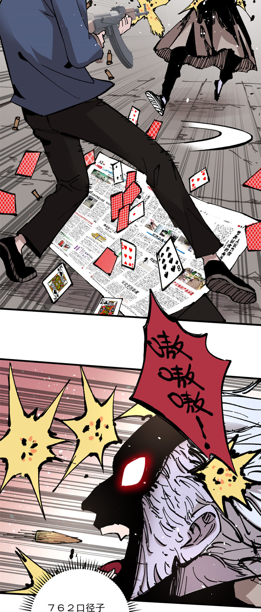 玩家凶猛漫画,03 极限饥饿（一）2图