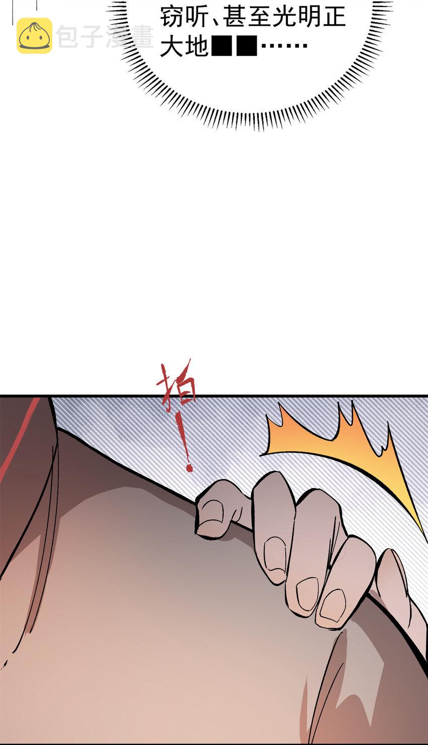 玩家凶猛漫画,05 梦境2图