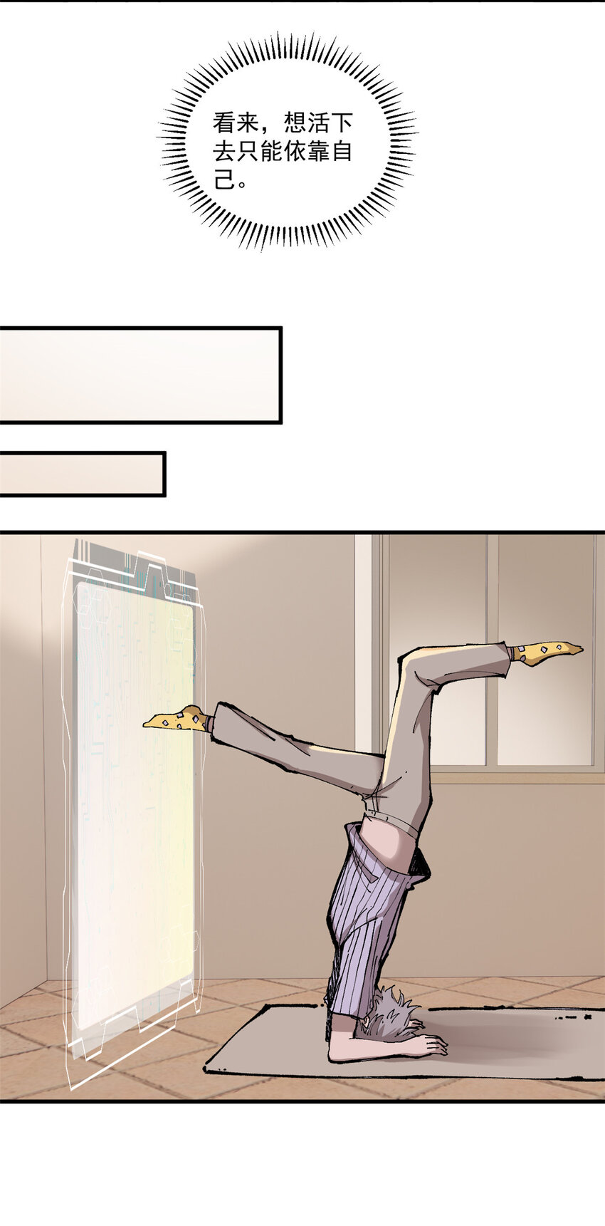 玩家凶猛漫画,05 梦境2图