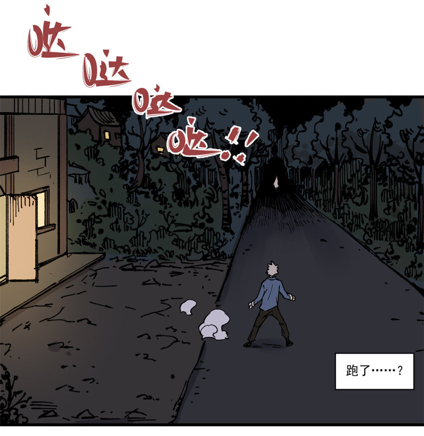 玩家凶猛漫画,03 极限饥饿（一）2图