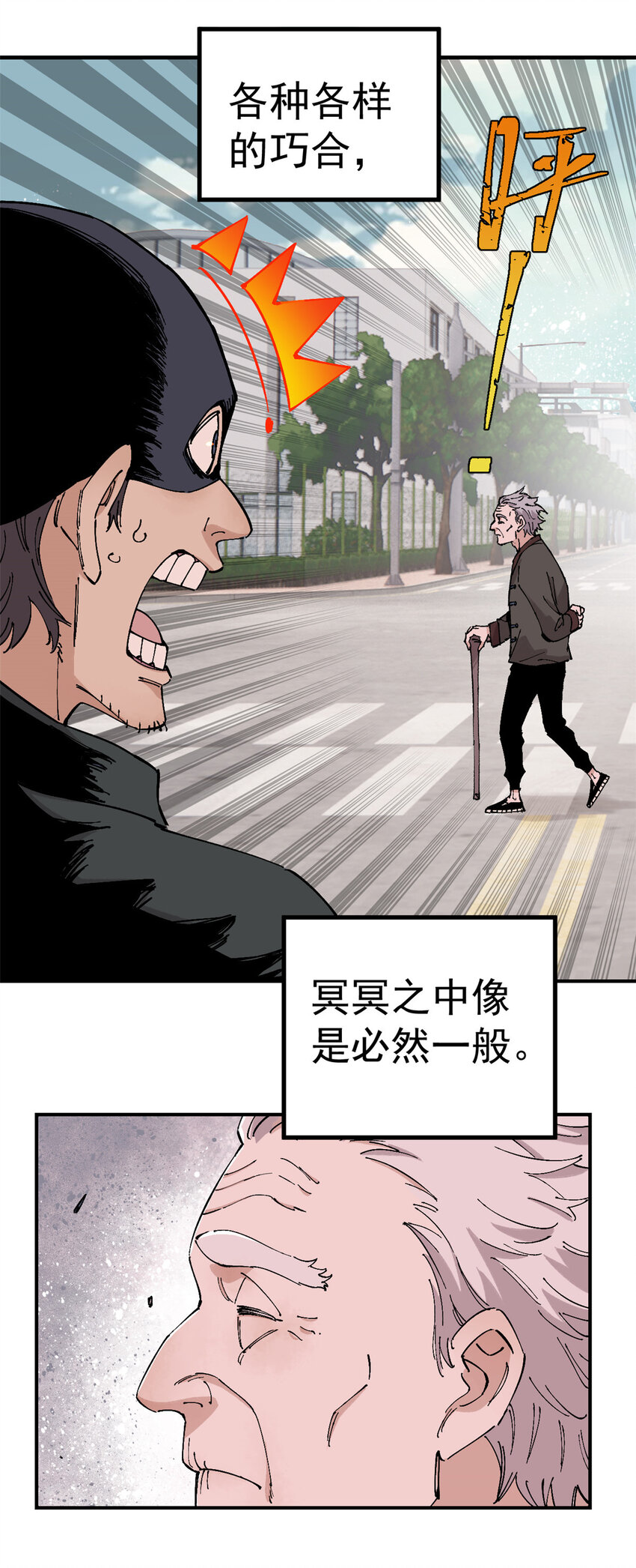 玩家凶猛漫画,01 杀场游戏1图