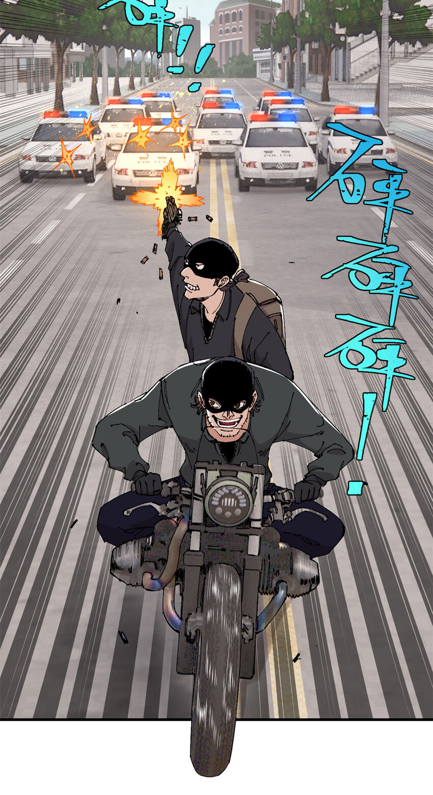 玩家凶猛漫画,01 杀场游戏2图