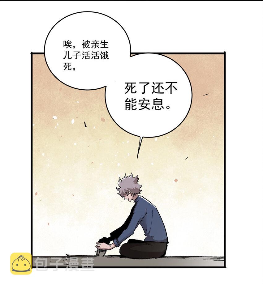 玩家凶猛漫画,03 极限饥饿（一）1图