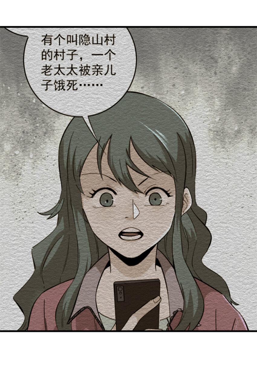 玩家凶猛漫画,05 梦境1图