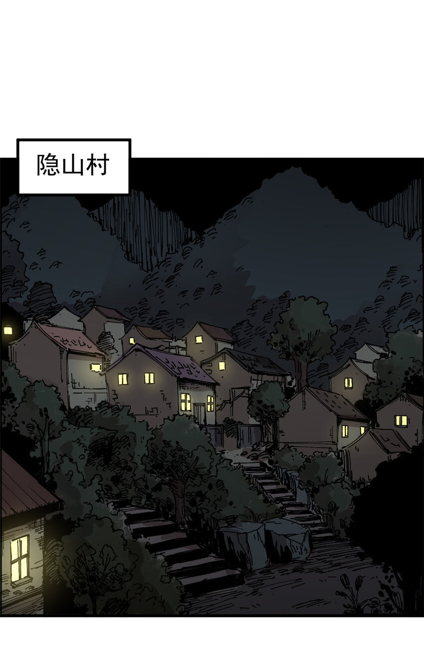 玩家凶猛漫画,03 极限饥饿1图