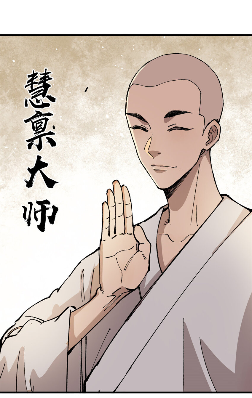 玩家凶猛漫画,06 名爲 山魈1图
