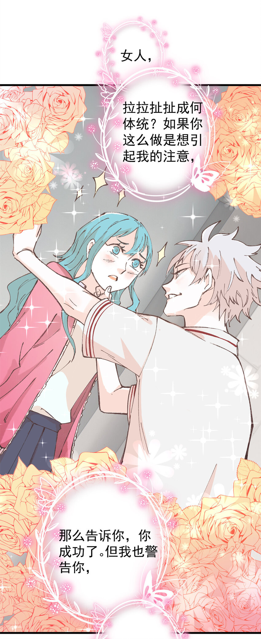 玩家凶猛漫画,01 杀场游戏1图