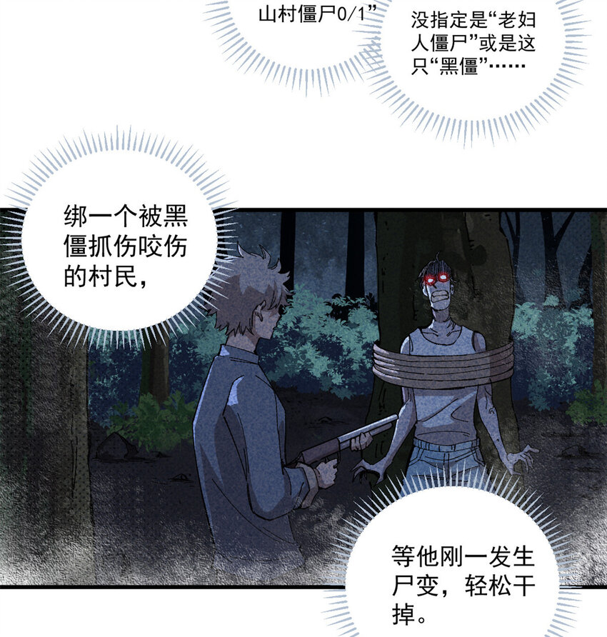 玩家凶猛漫画,04 父母心2图