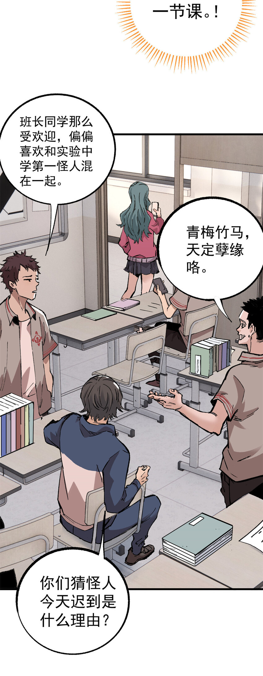 玩家凶猛漫画,01 杀场游戏1图