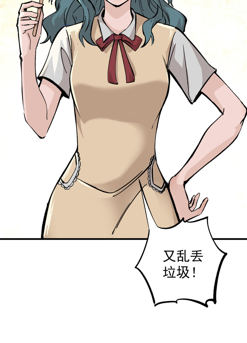 玩家凶猛漫画,06 名爲 山魈2图