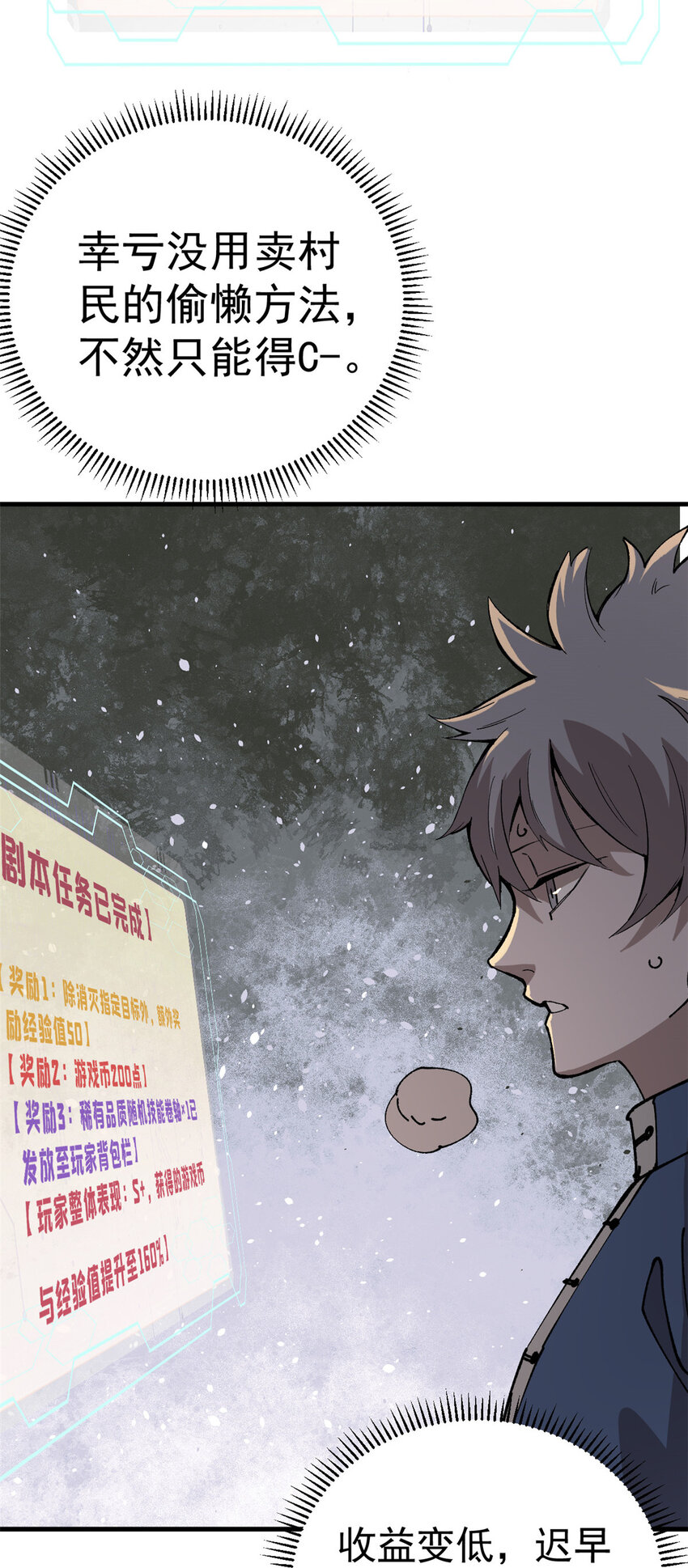 玩家凶猛漫画,05 梦境2图