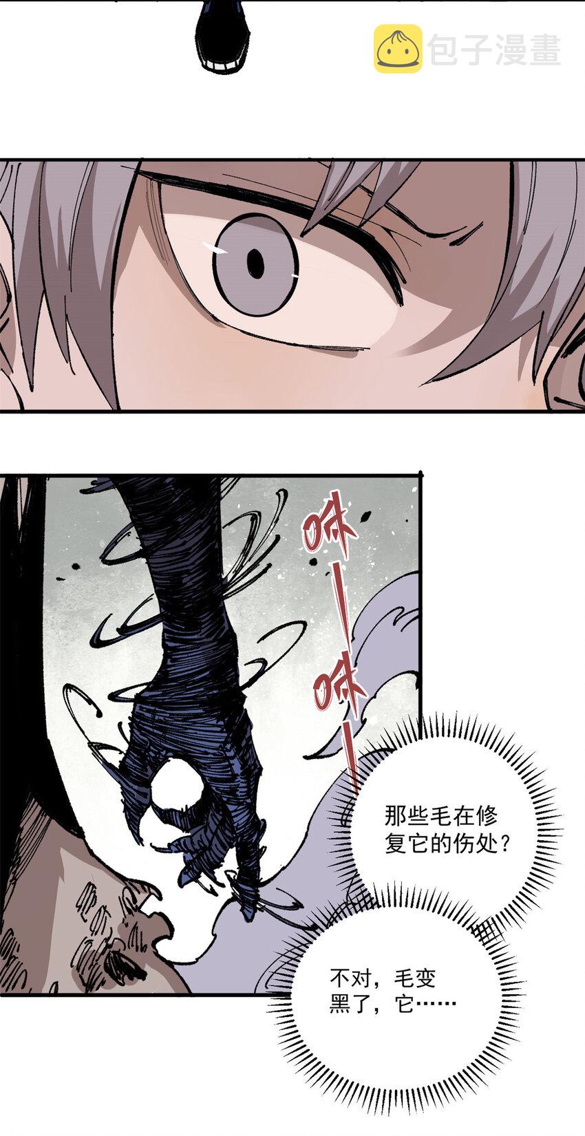 玩家凶猛漫画,03 极限饥饿（一）1图
