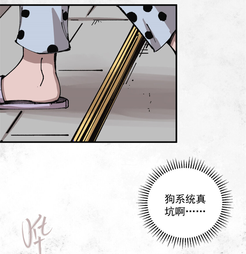 玩家凶猛漫画,05 梦境1图