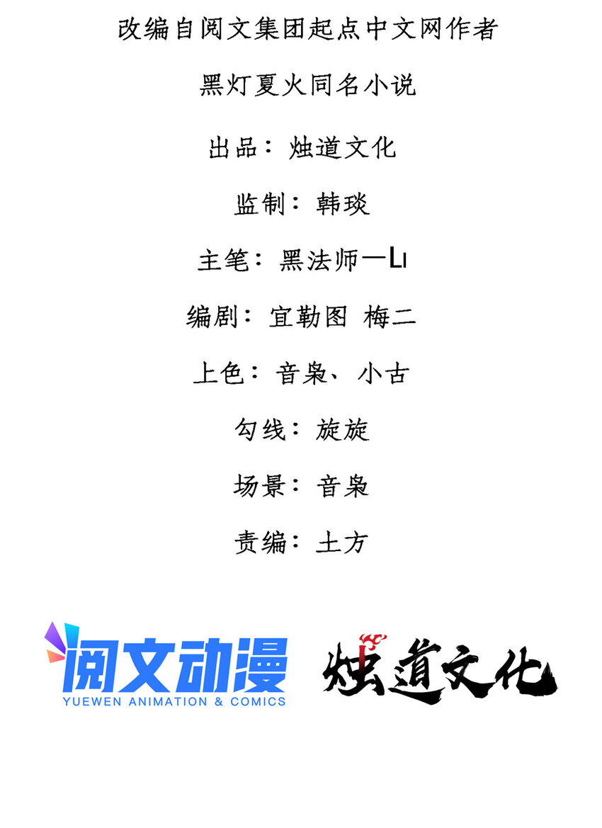 玩家凶猛漫画,03 极限饥饿2图
