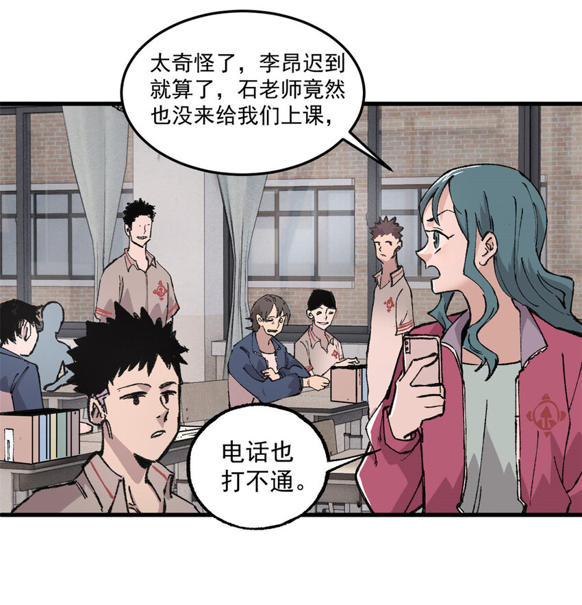 玩家凶猛漫画,01 杀场游戏1图