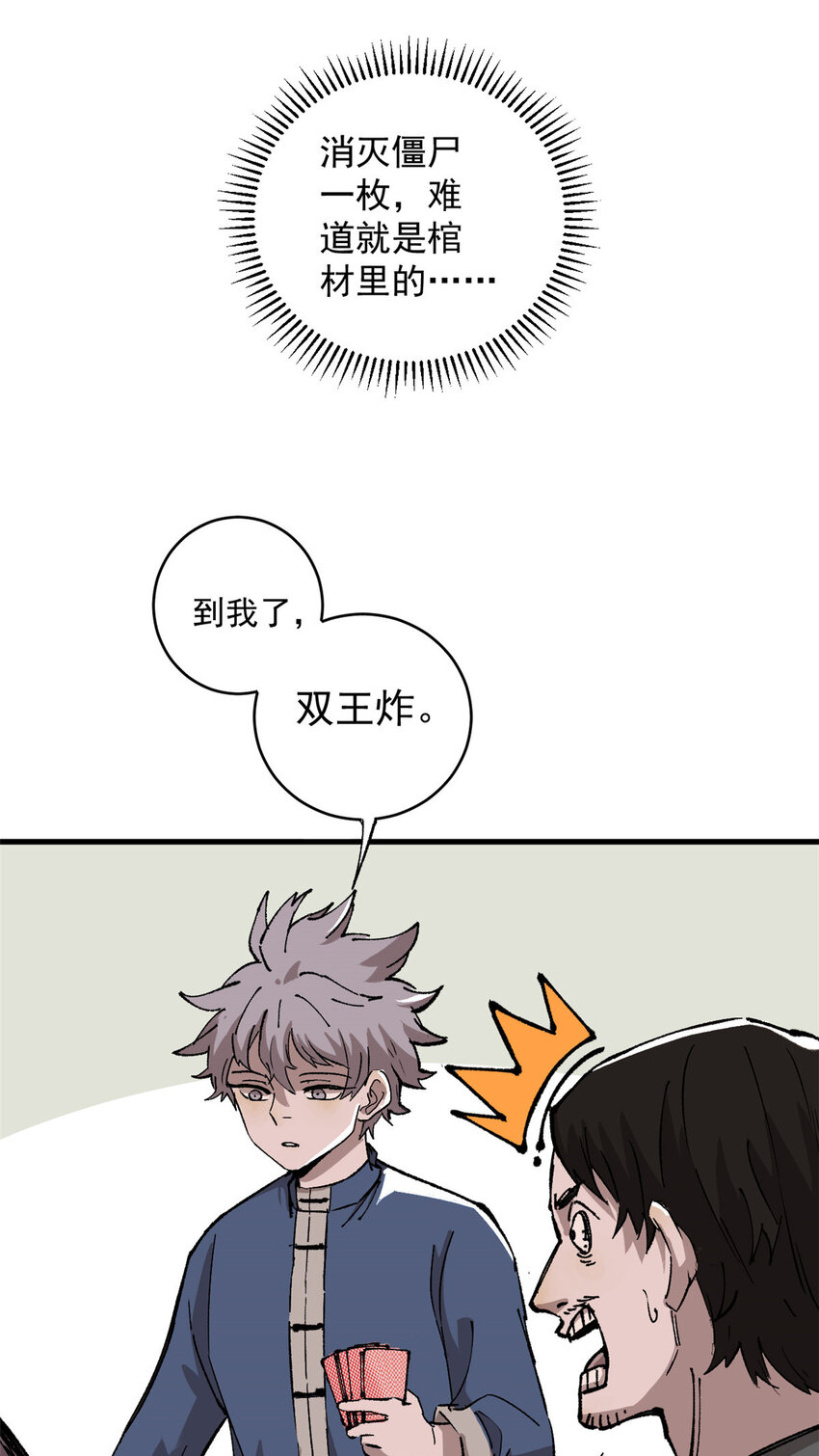 玩家凶猛漫画,03 极限饥饿1图