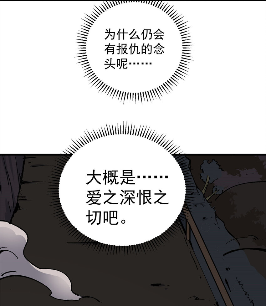 玩家凶猛漫画,04 父母心2图