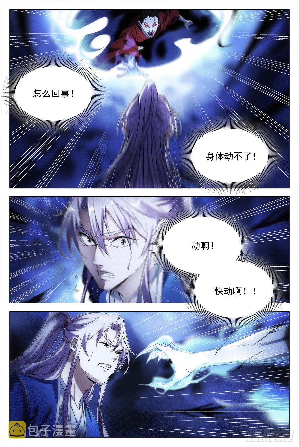 大周仙吏漫画,011玄度大师！1图