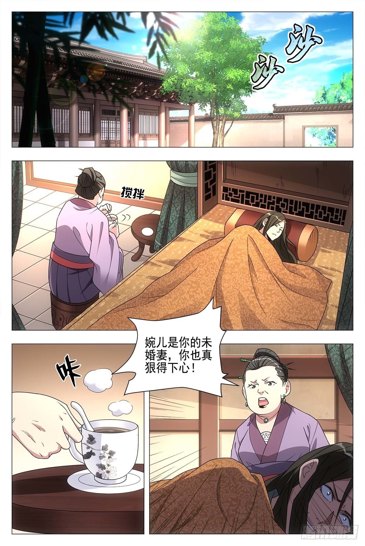 大周仙吏漫画,027嫁妆银子都给他！2图