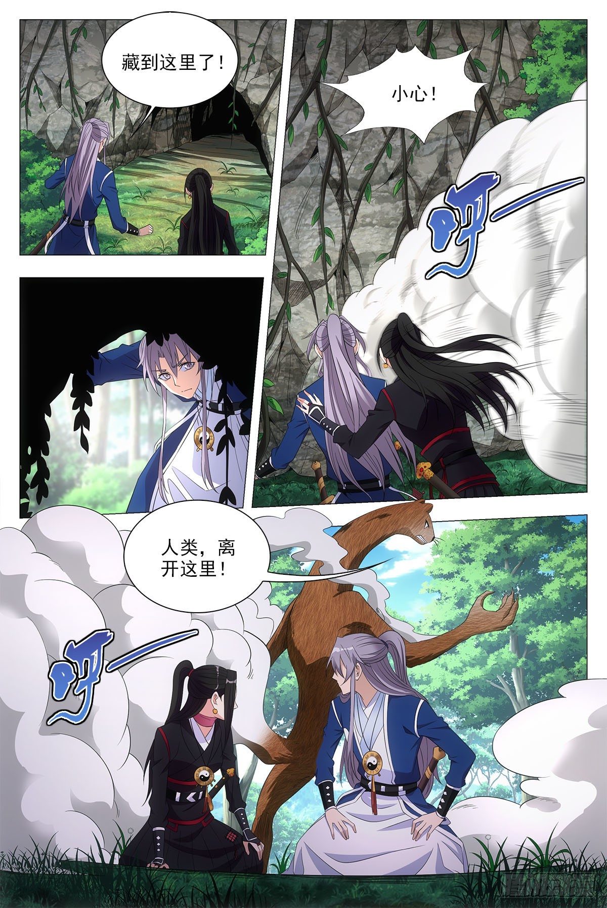 大周仙吏漫画,045张家村的离奇案件2图
