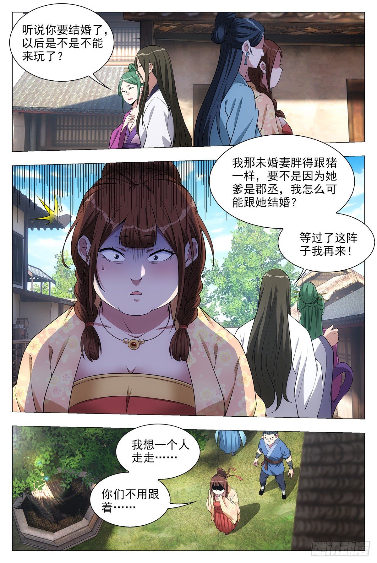 大周仙吏漫画,032他的真实面目2图