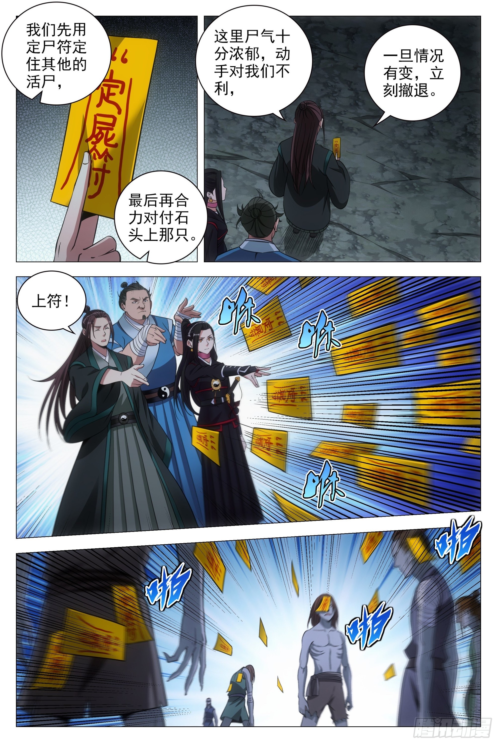 大周仙吏柳含烟是什么身份漫画,086地底溶洞的奥秘1图
