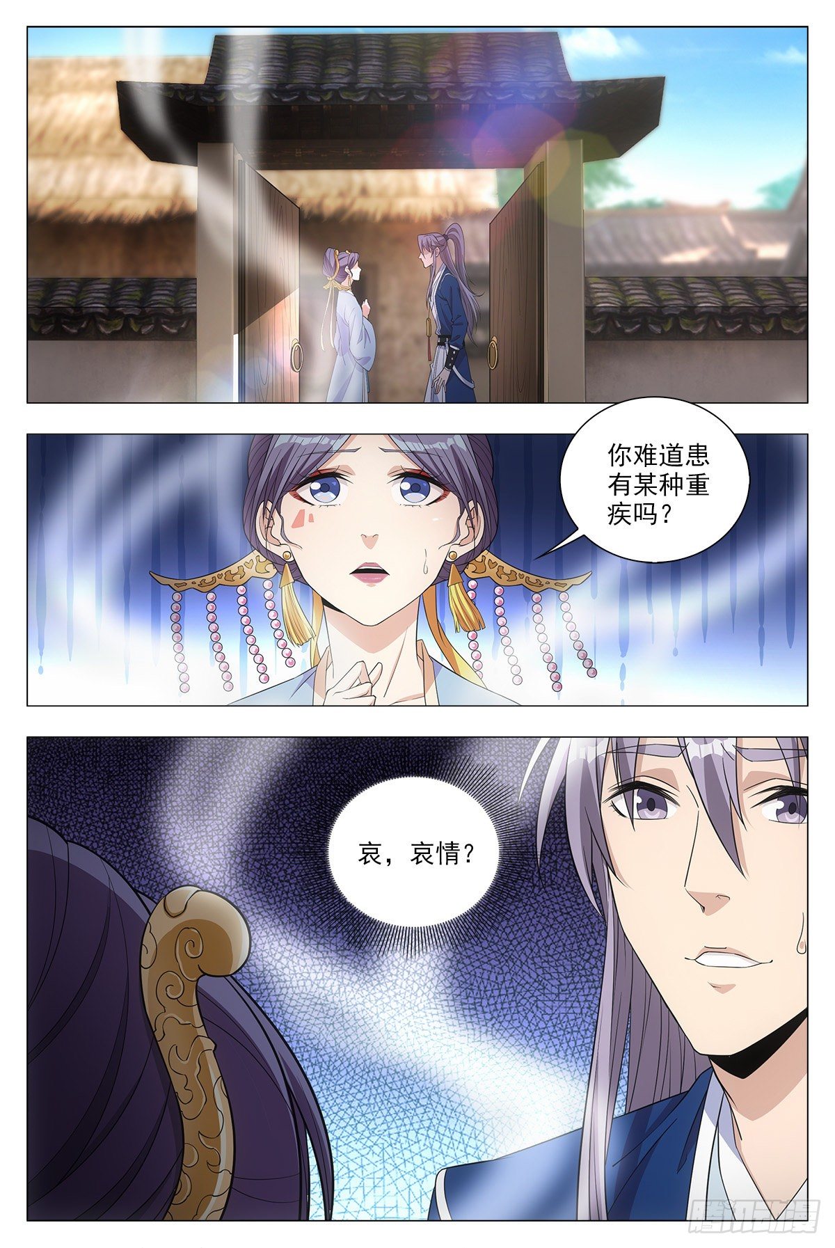 大周仙吏漫画,017柳含烟的哀情2图