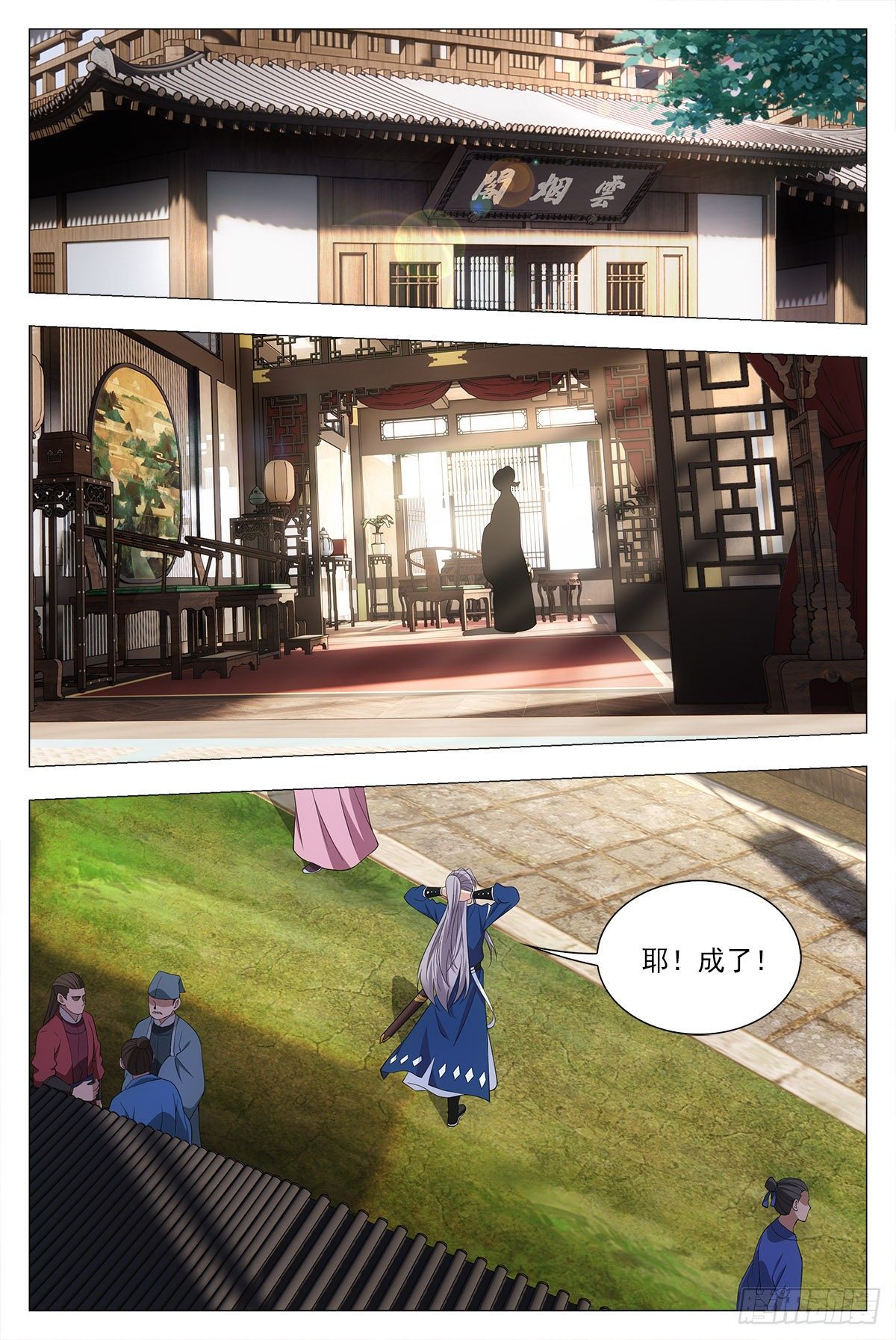 大周仙吏漫画,037过稿啦！1图