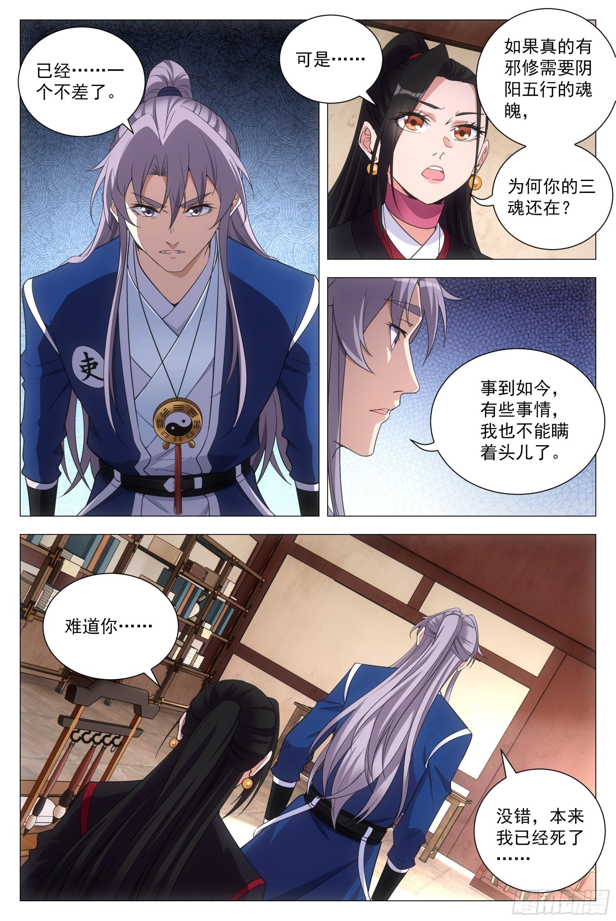 大周仙吏漫画,100报告县令大人！1图