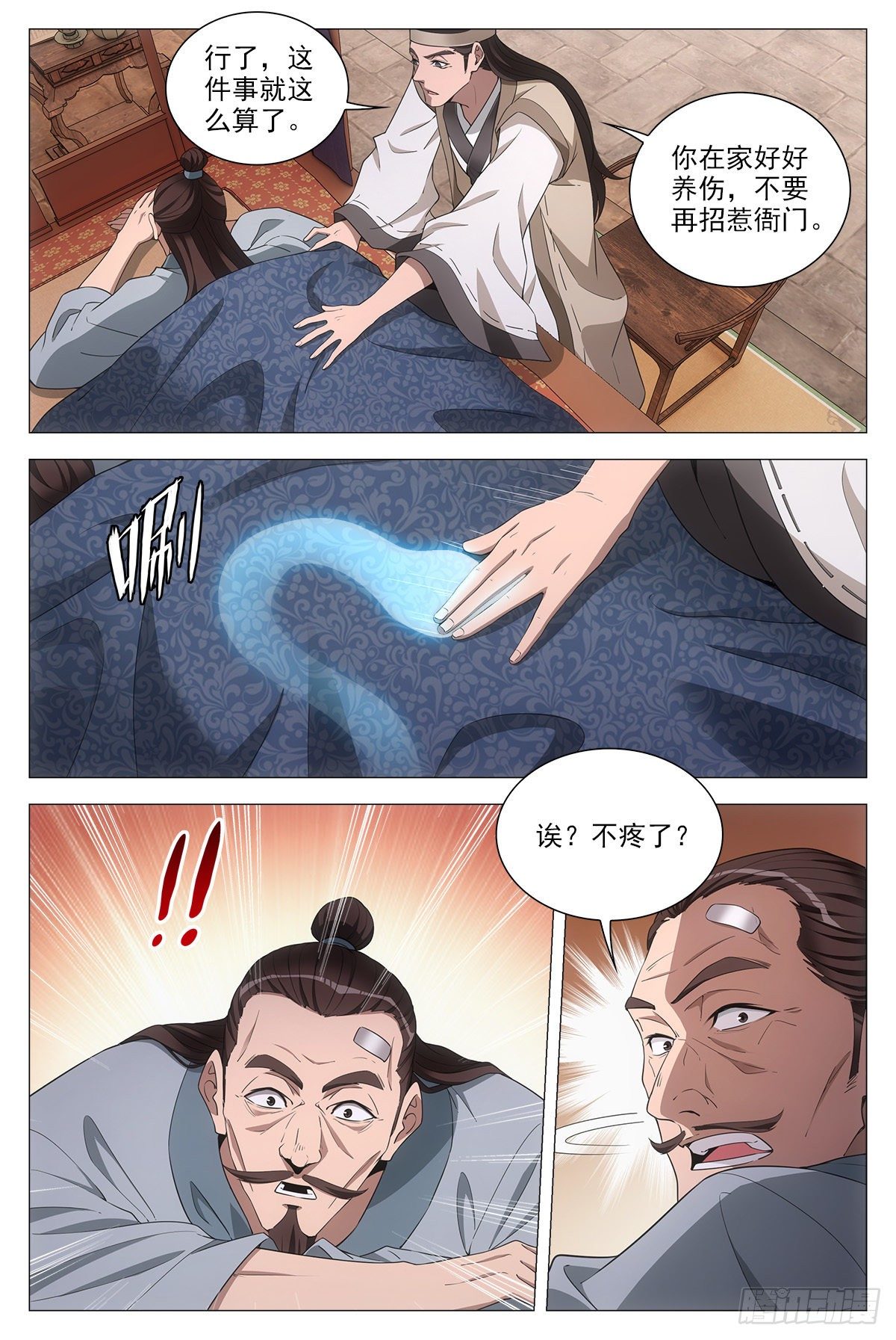 大周仙吏漫画,064那种东西1图