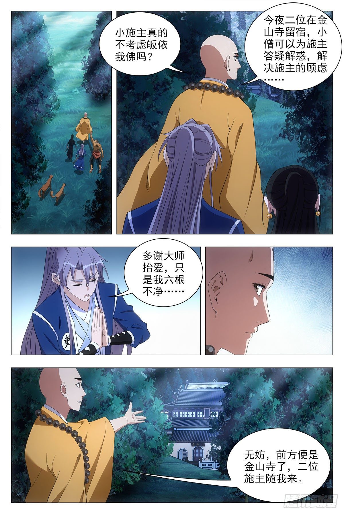 大周仙吏漫画,049佛像显灵了1图