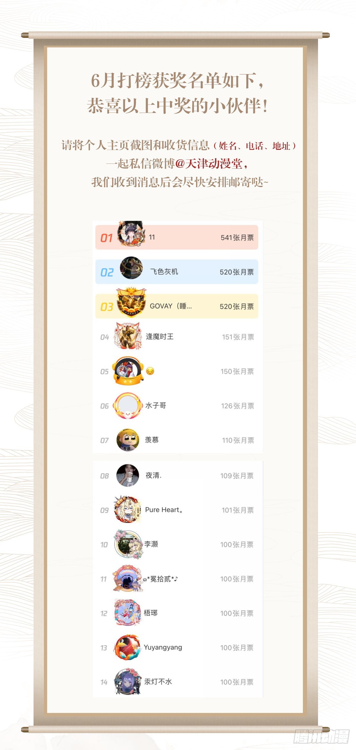 大周仙吏漫画,087 让开，或者死！2图