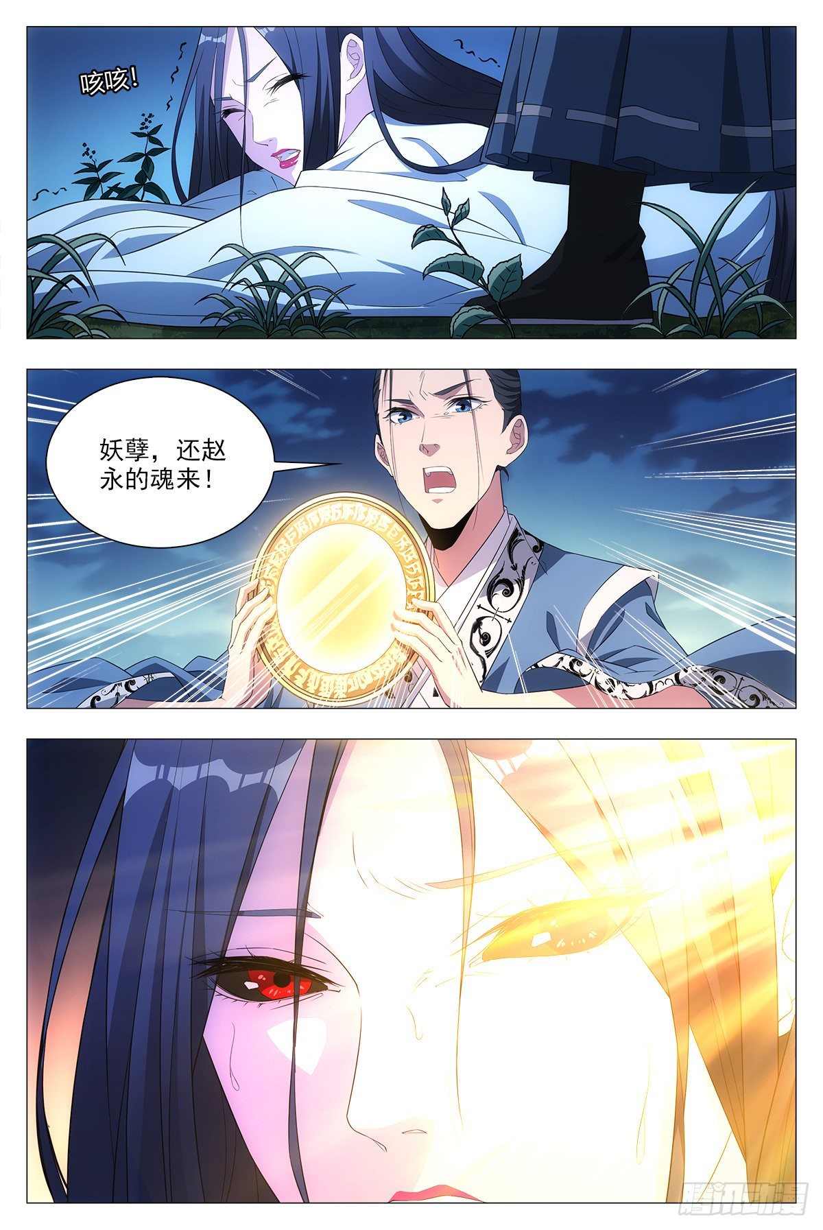 大周仙吏漫画,021水鬼？怨灵？2图