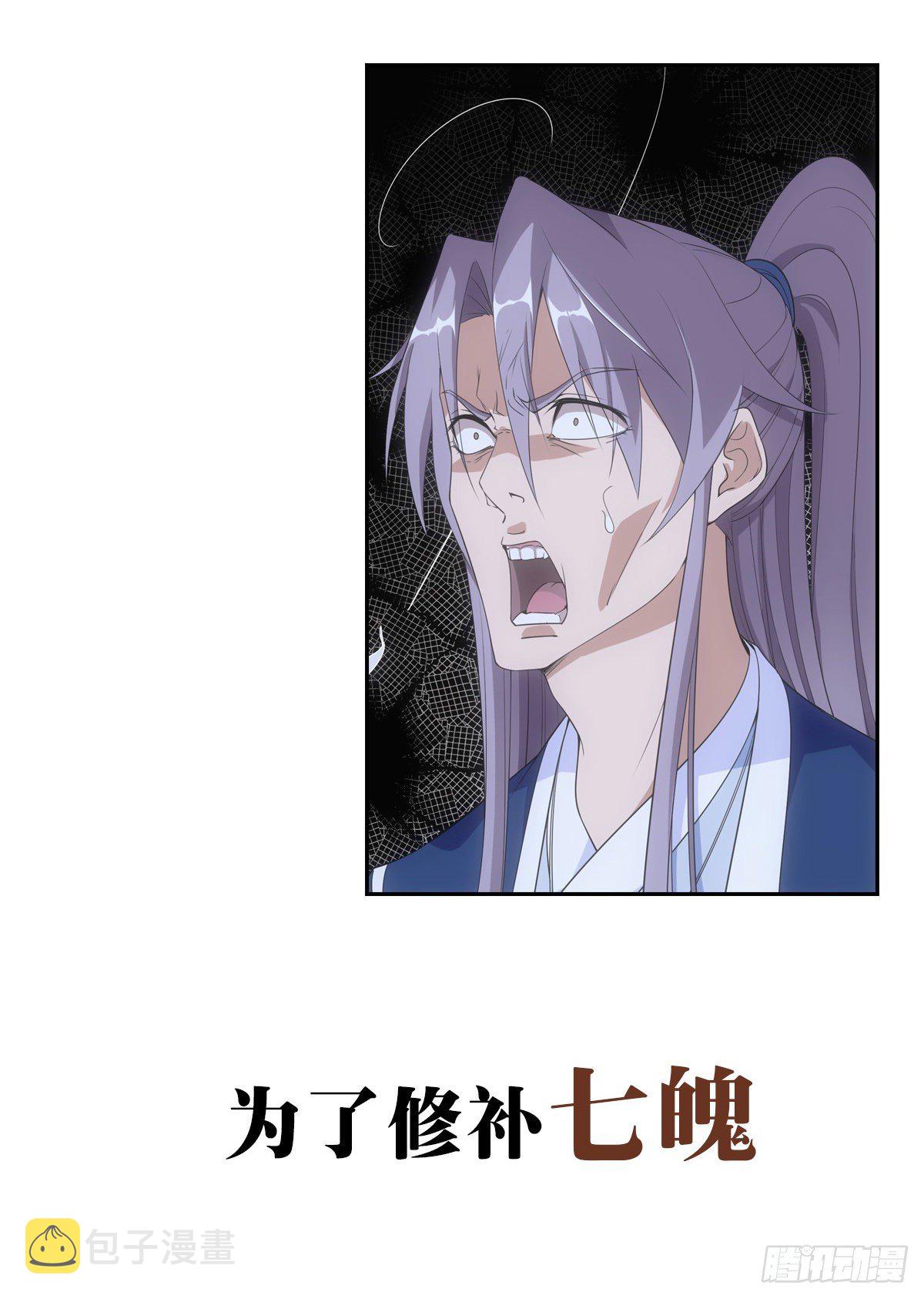大周仙吏漫画,.预告1图