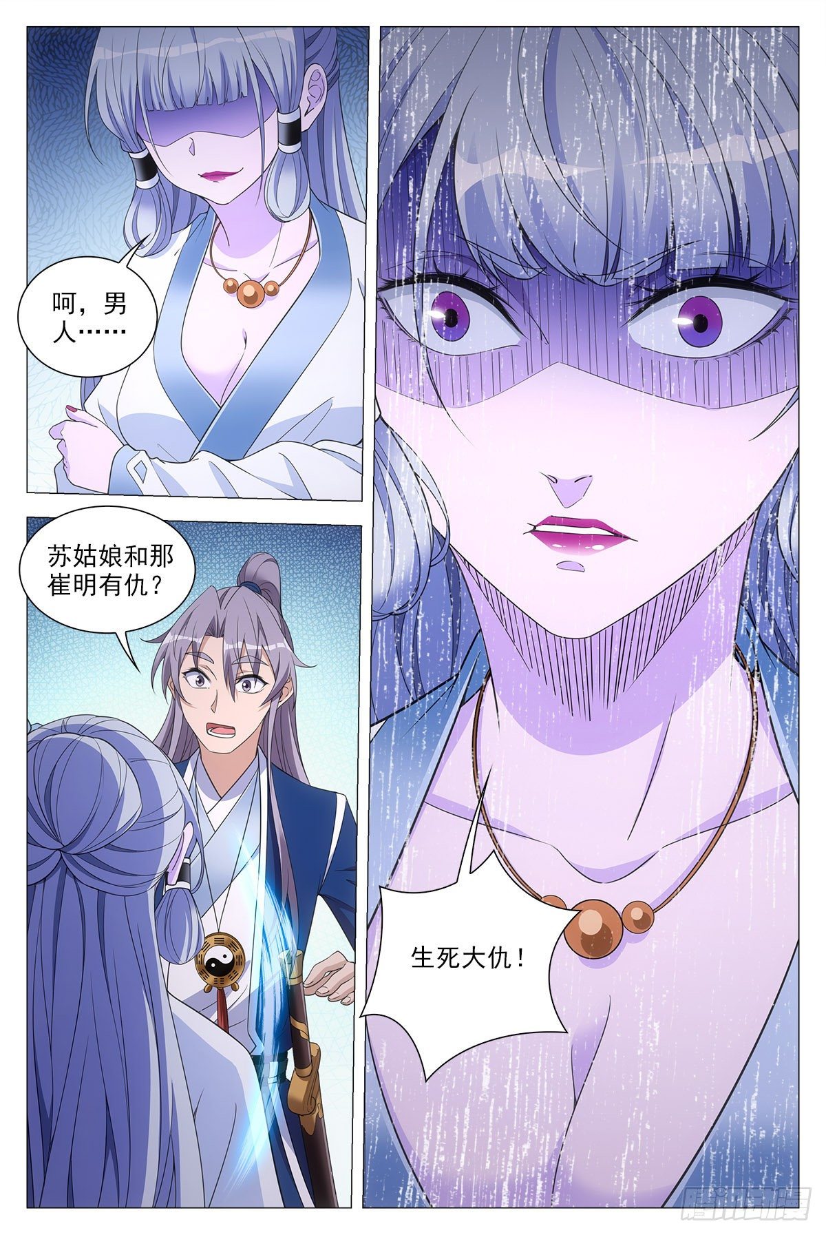 大周仙吏漫画,055依靠1图