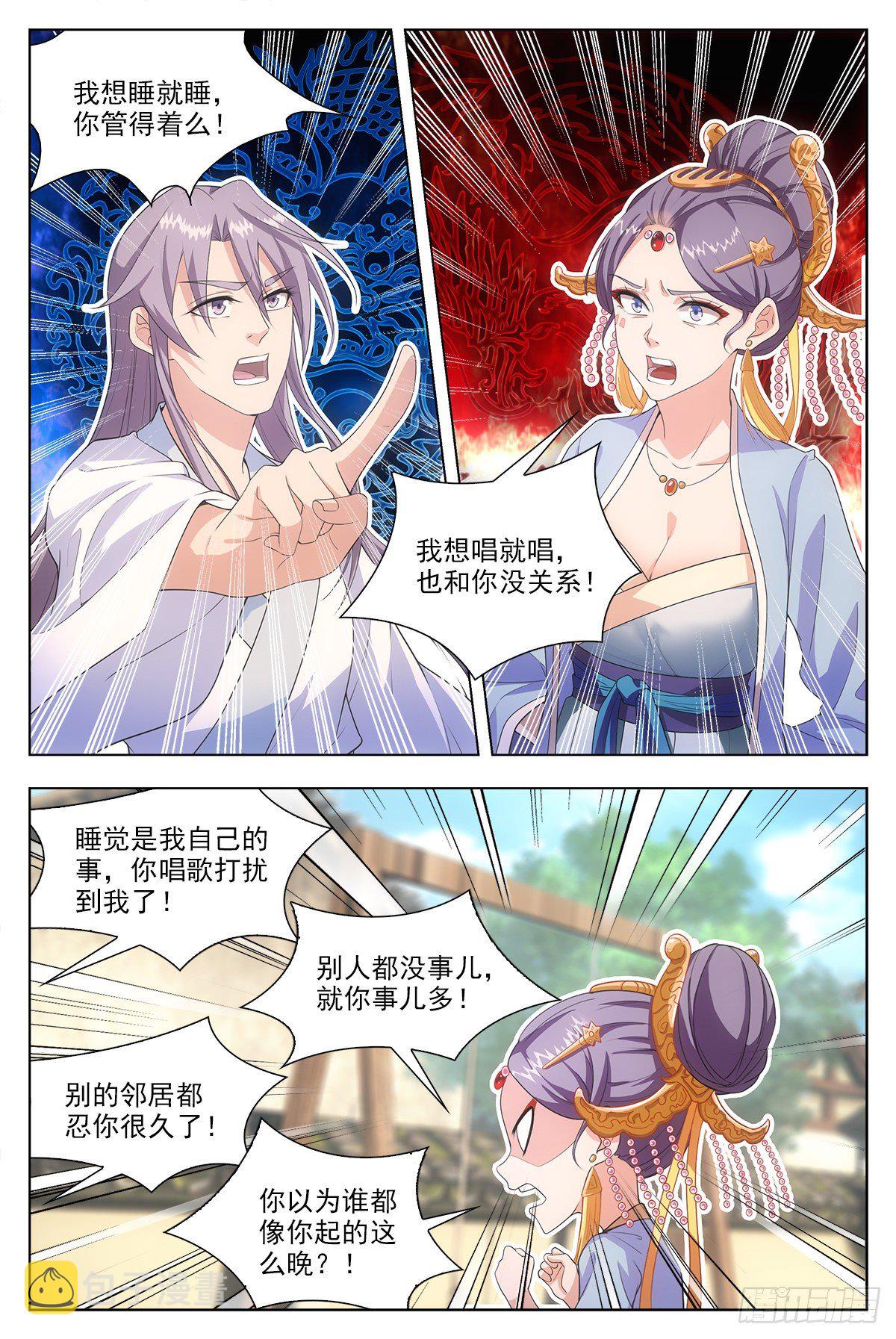 大周仙吏漫画,008美女又怎样？2图