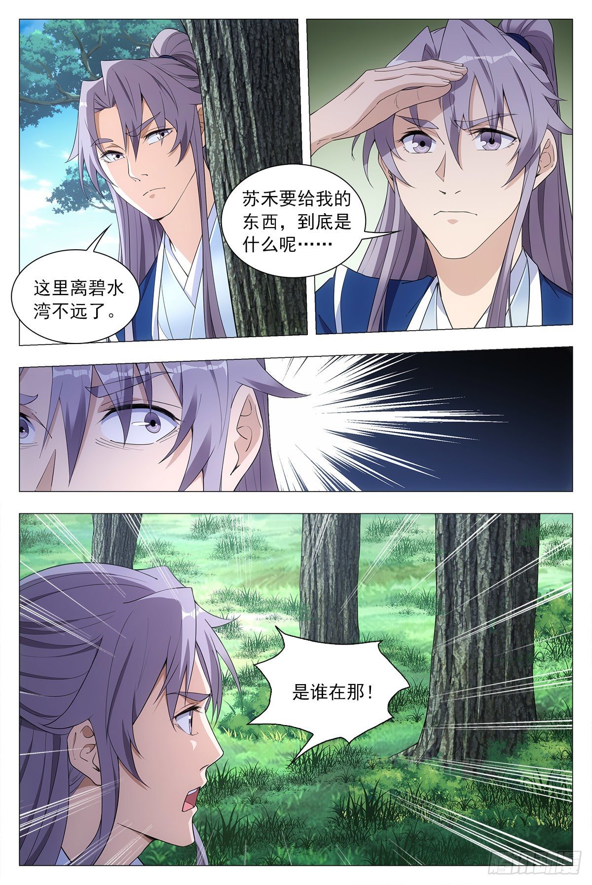 大周仙吏漫画,037过稿啦！2图