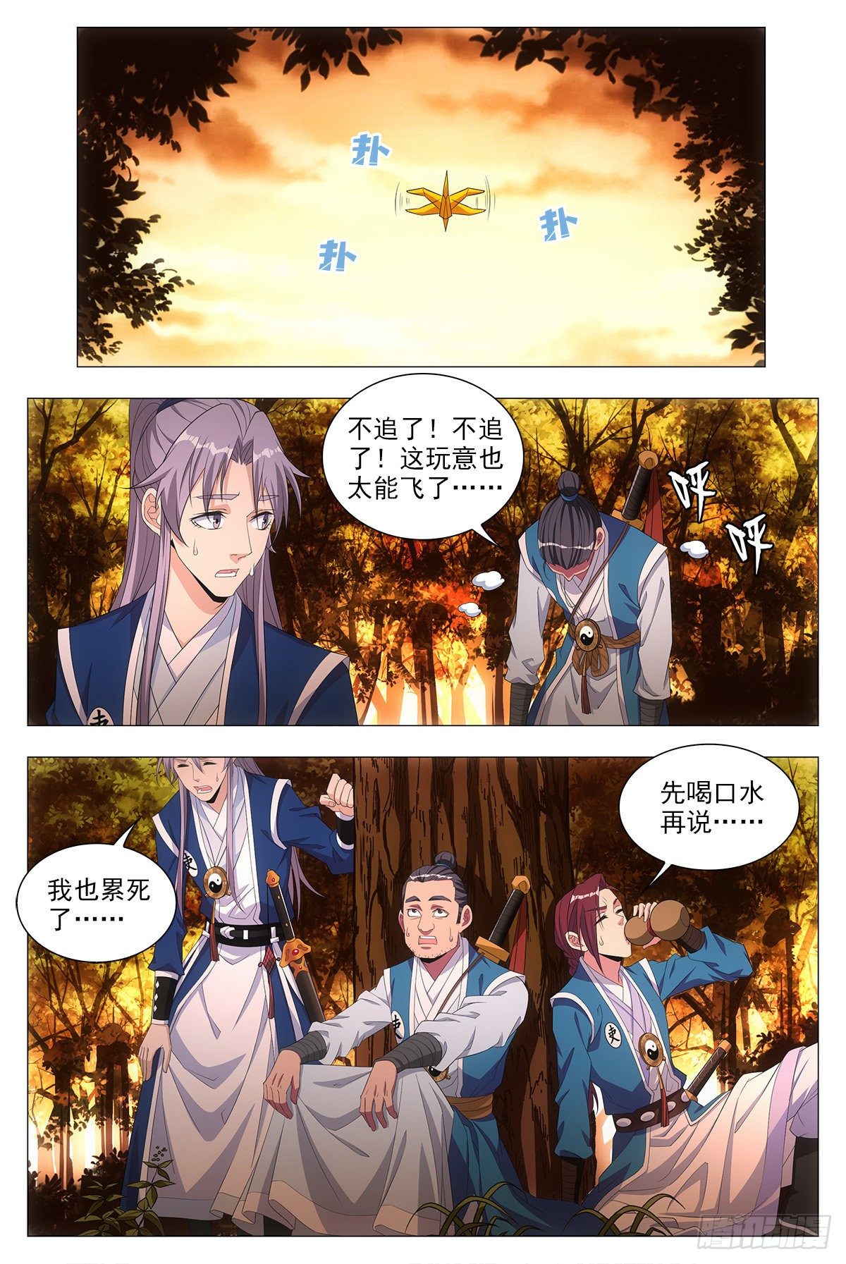 大周仙吏漫画,020中邪的赵家公子1图